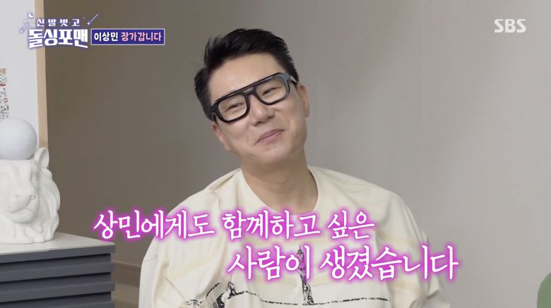 13일 방송된 ‘돌싱포맨’에서 이상민이 아내에 대한 애정을 고백했다.  사진 제공 =  SBS ‘신발 벗고 돌싱포맨’