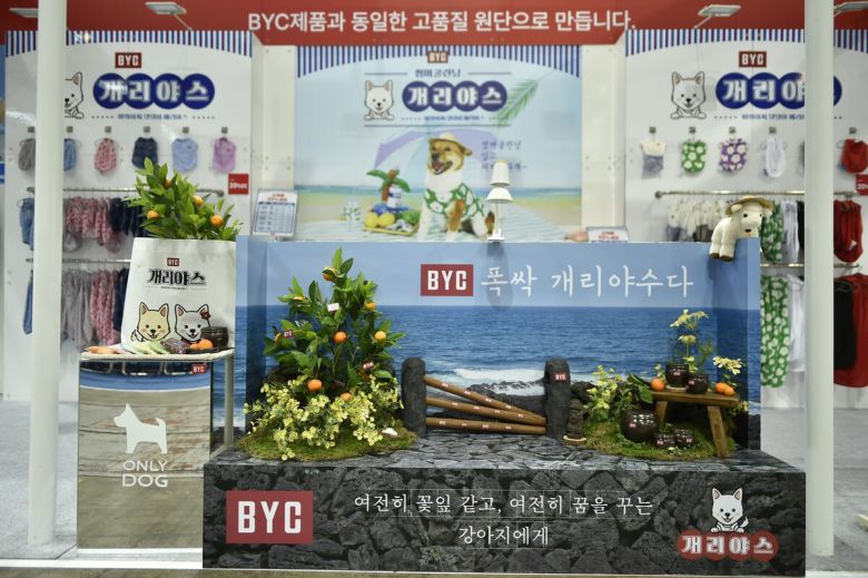 BYC가 마련한 포토존. BYC 제공