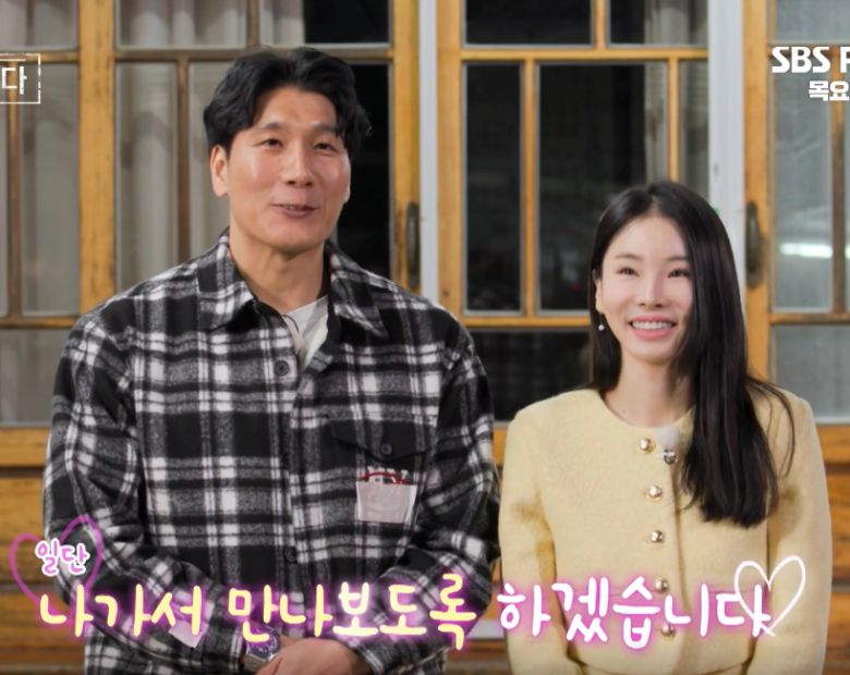 사진=‘나는 SOLO, 그 후 사랑은 계속된다(나솔사계)’