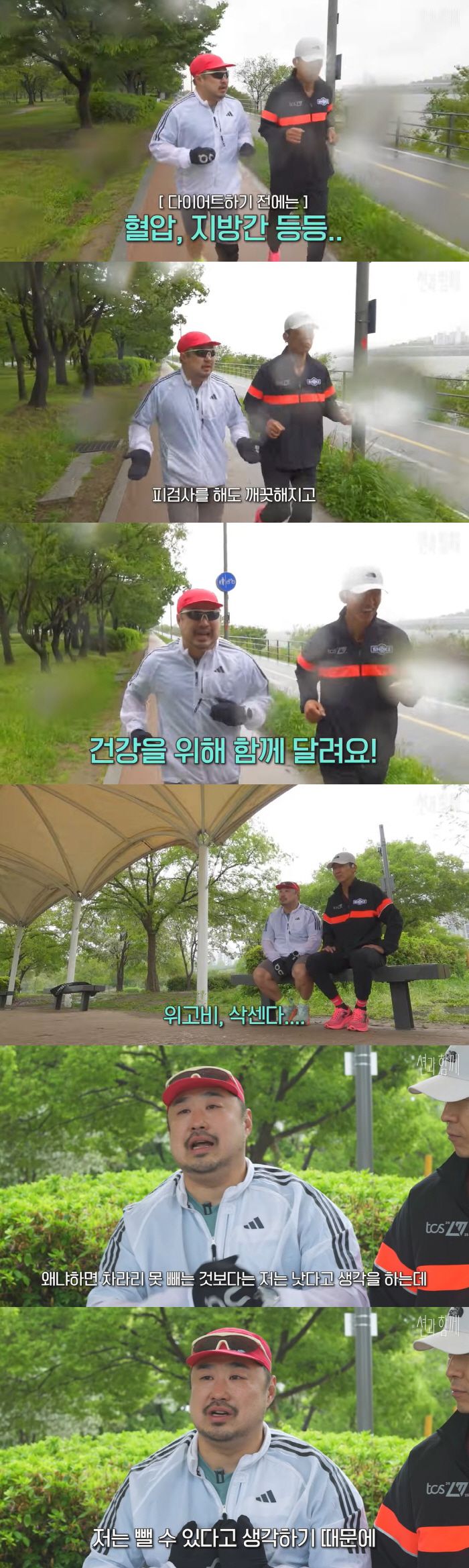 사진= 유튜브 채널 ‘션과 함께’ 화면 캡처