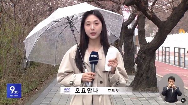 오요안나 기상캐스터가 생전 자신에 인스타그램에 게시한 MBC 날씨뉴스 방송화면