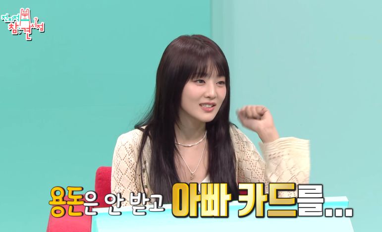 사진=MBC ‘전지적 참견 시점’