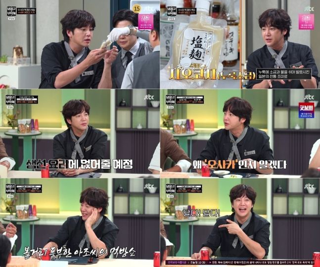 배우 장근석이 스페셜 셰프로서 확실한 존재감을 드러냈다.