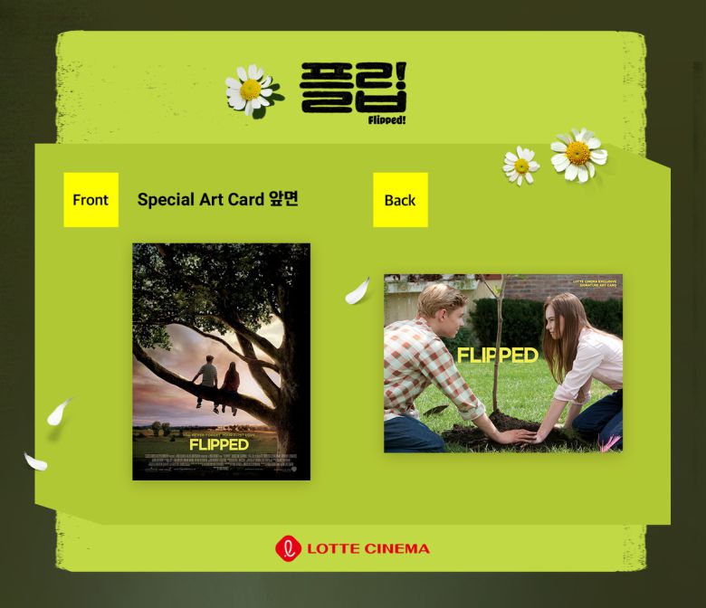 영화 ‘플립’이 개봉 1주차 특전을 공개했다.  사진 제공 = 롯데컬처웍스㈜ 롯데시네마