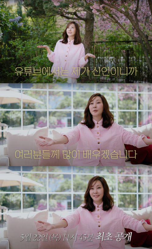 김남주가 신인 유튜버로 새로운 도전을 시작했다.  사진 제공 = 유튜브 채널 ‘김남주’