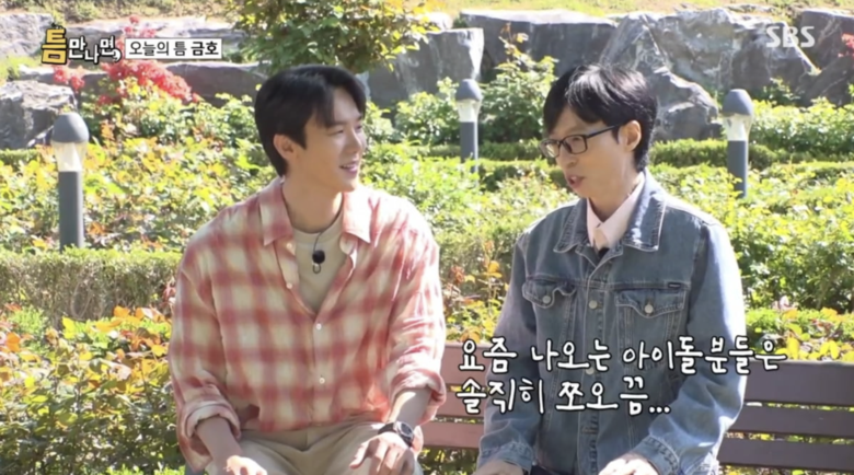 유재석이 신인 아이돌과의 세대 차이를 언급했다.  사진 제공 =   SBS ‘틈만 나면,’