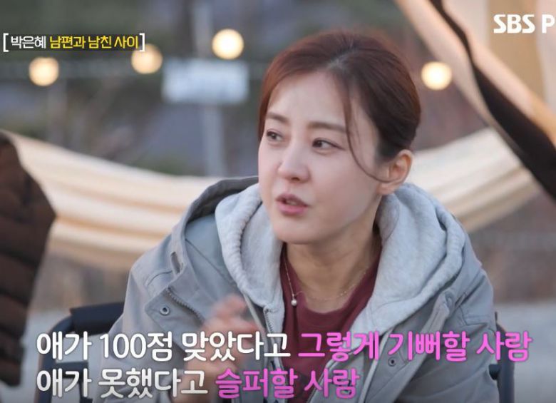 사진=SBS Plus·E채널 예능 ‘솔로라서’