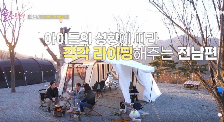 사진=SBS Plus·E채널 예능 ‘솔로라서’