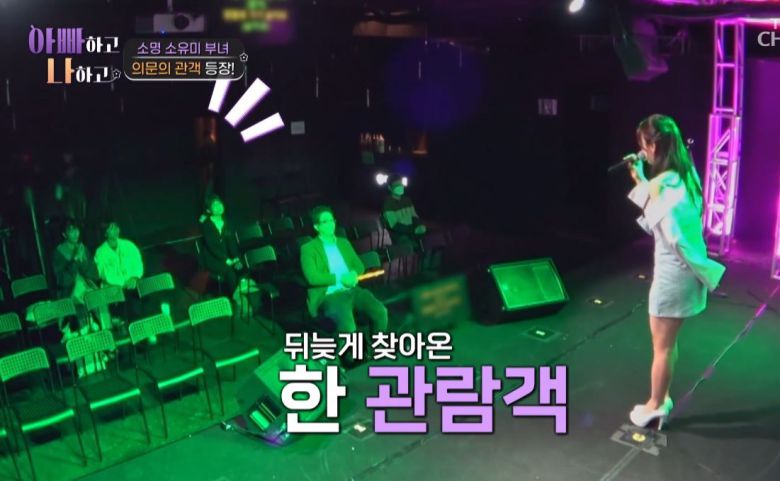 사진=TV CHOSUN ‘아빠하고 나하고’