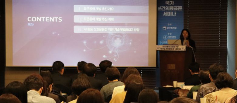 한국보건의료정보원이 지난 1월 EMR업체를 대상으로 ‘보건의료정보 상호운용성 증진을 위한 EMR 시스템 업체 간담회’를 열었다. 한국보건의료정보원 제공