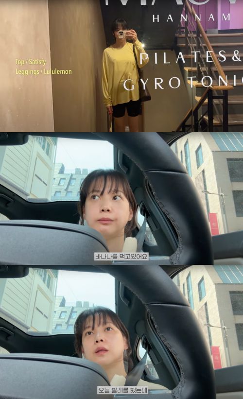 윤승아가 꾸준한 운동과 식단 관리로 건강한 일상을 공유했다.  사진 제공 = 유튜브 채널 ‘승아로운’