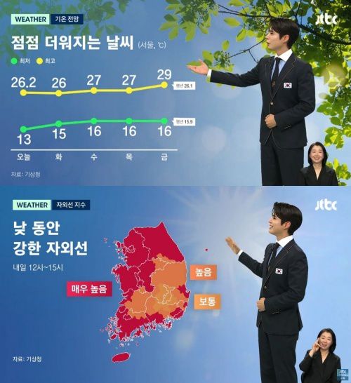 배우 박보검이 기상캐스터로 깜짝 변신했다.  사진 제공 =  JTBC ‘뉴스룸’