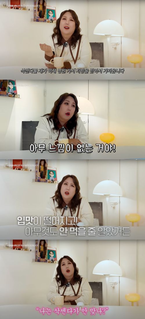 방송인 풍자가최근 14kg 감량에 성공한 근황을 전했다.  사진 제공 =  유튜브 채널 ‘풍자테레비’