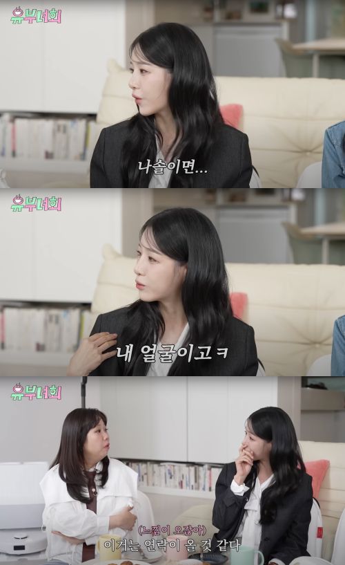 유튜브 채널 ‘로보락’에 ‘나는 솔로’ 22기 옥순이 출연했다. 사진 제공 = 유튜브 채널 ‘로보락’