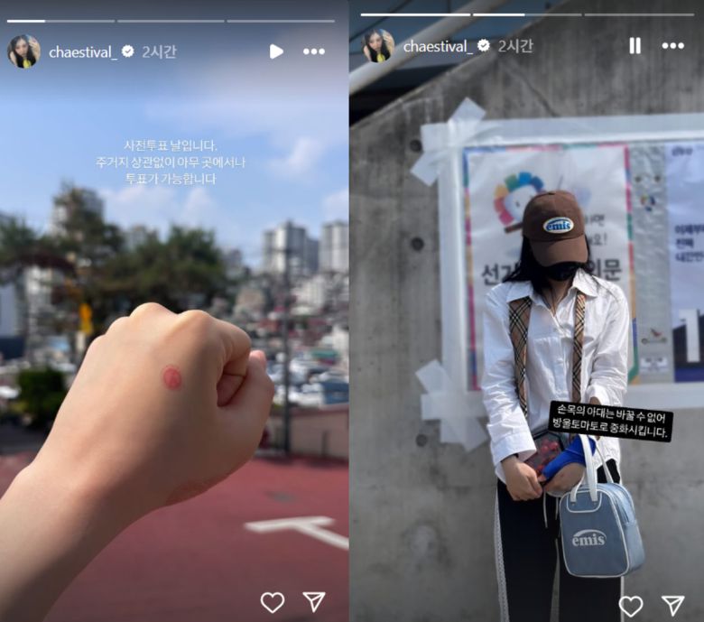 사진= 이채연 SNS