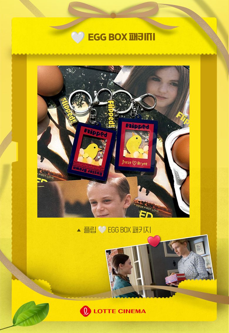 ‘플립’이 개봉 2주차 특전을 공개했다.  사진 제공 = 롯데시네마