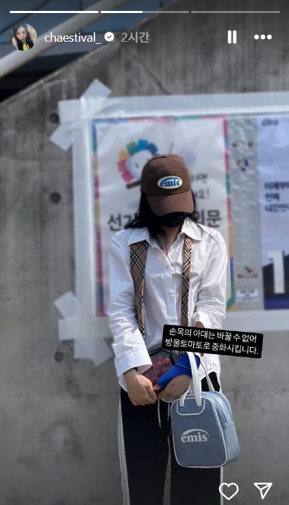 사진= 이채연 SNS