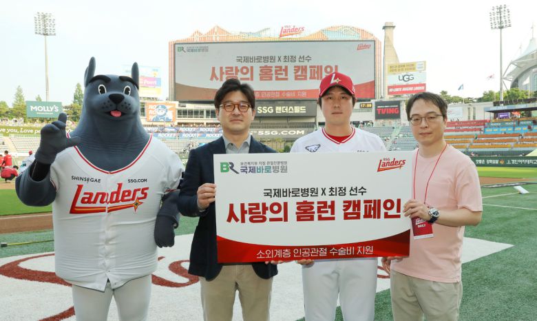 사진=SSG랜더스 제공