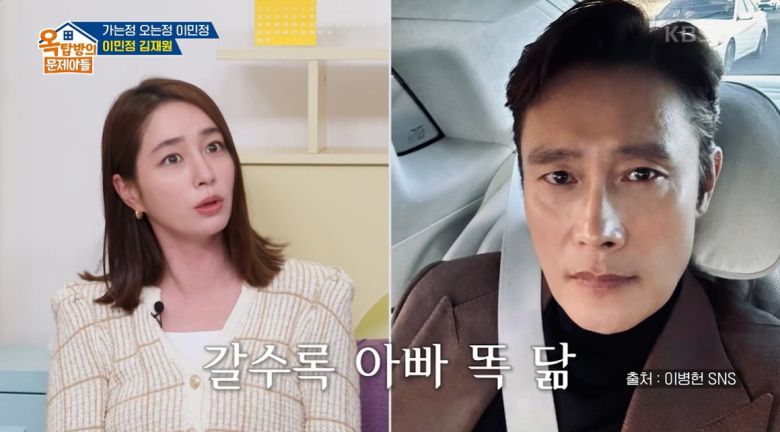 사진= KBS 2TV '옥탑방의 문제아들 시즌2' 방송 화면 캡처