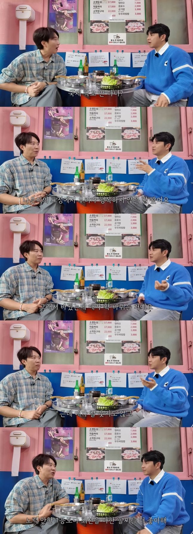 사진= '도장TV' 유튜브 화면 캡처