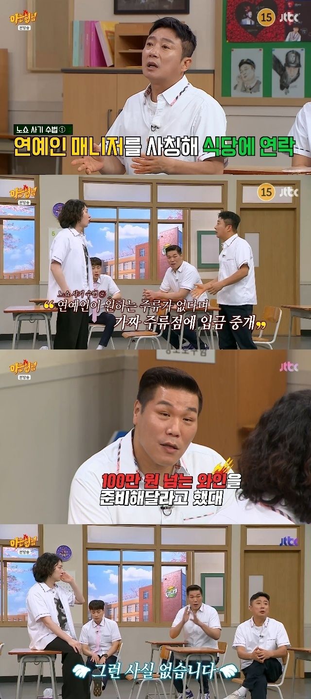 아는 형님 방송화면 캡처. JTBC 제공
