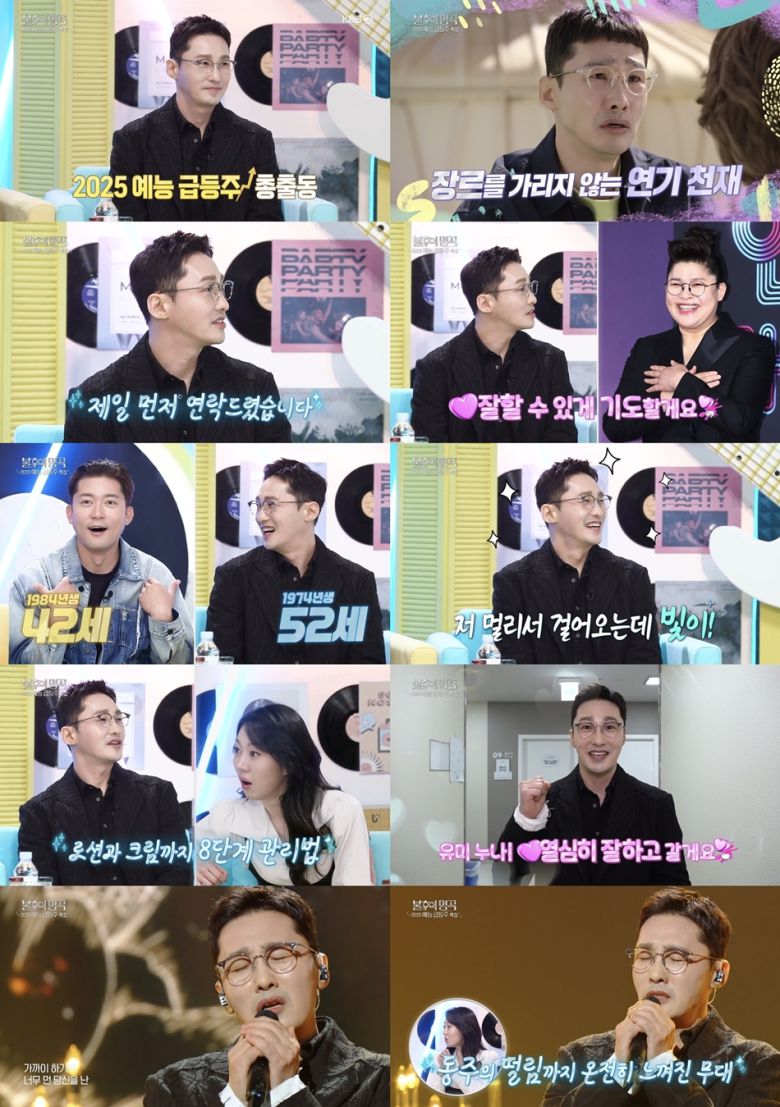 KBS2 '불후의 명곡' 방송화면. KBS2 제공