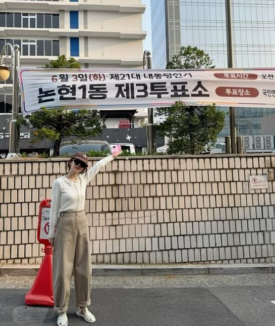 윤은혜 투표 인증 사진.