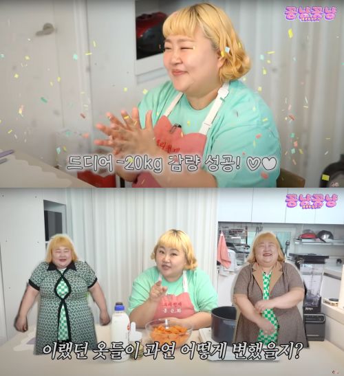 코미디언 홍윤화가 20kg 감량에 성공하며 달라진 모습을 공개했다.  사진 제공 = 유튜브 채널 ‘홍윤화 김민기 꽁냥꽁냥’