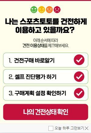 사진=스포츠토토코리아 제공