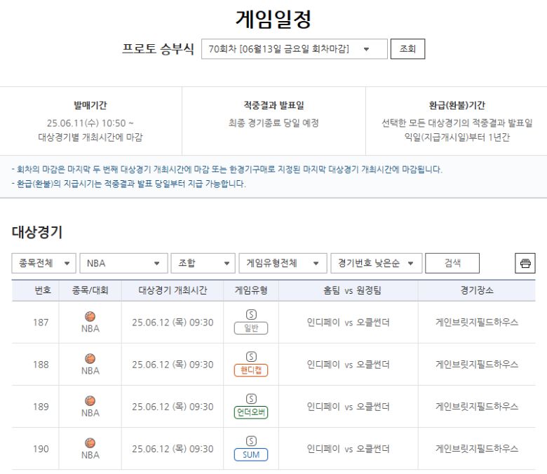 사진=스포츠토토코리아 제공