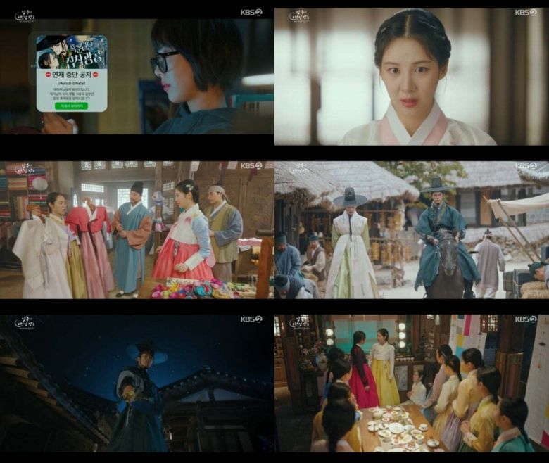 ‘남주의 첫날밤을 가져버렸다’는 매주 수, 목 오후 9시 50분 방송된다.  사진 = KBS