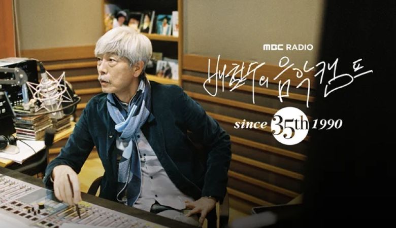 MBC FM4U ‘배철수의 음악캠프’.  사진 = 사진 = MBC