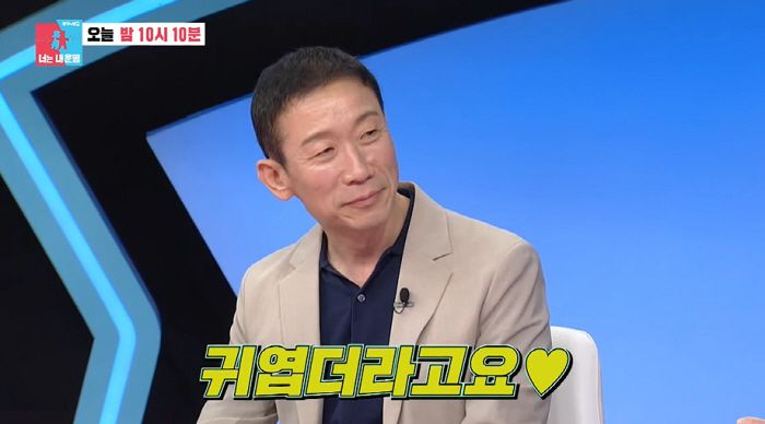 사진= SBS '동상이몽2–너는 내 운명' 방송 화면 캡처