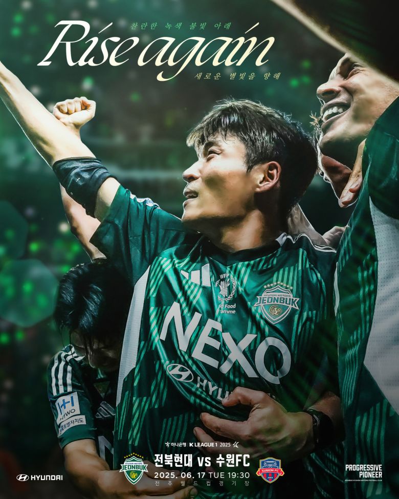 사진=전북 현대 제공