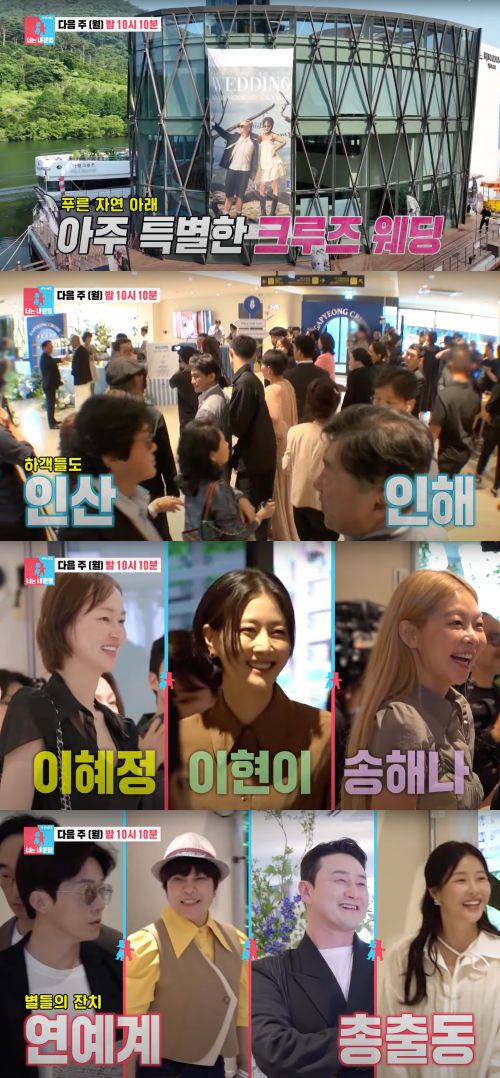 배우 최여진이 ‘가평 크루즈’에서 이색 결혼식을 올리며 시청자들의 큰 관심을 끌었다.  사진 = SBS ‘동상이몽2- 너는 내 운명’