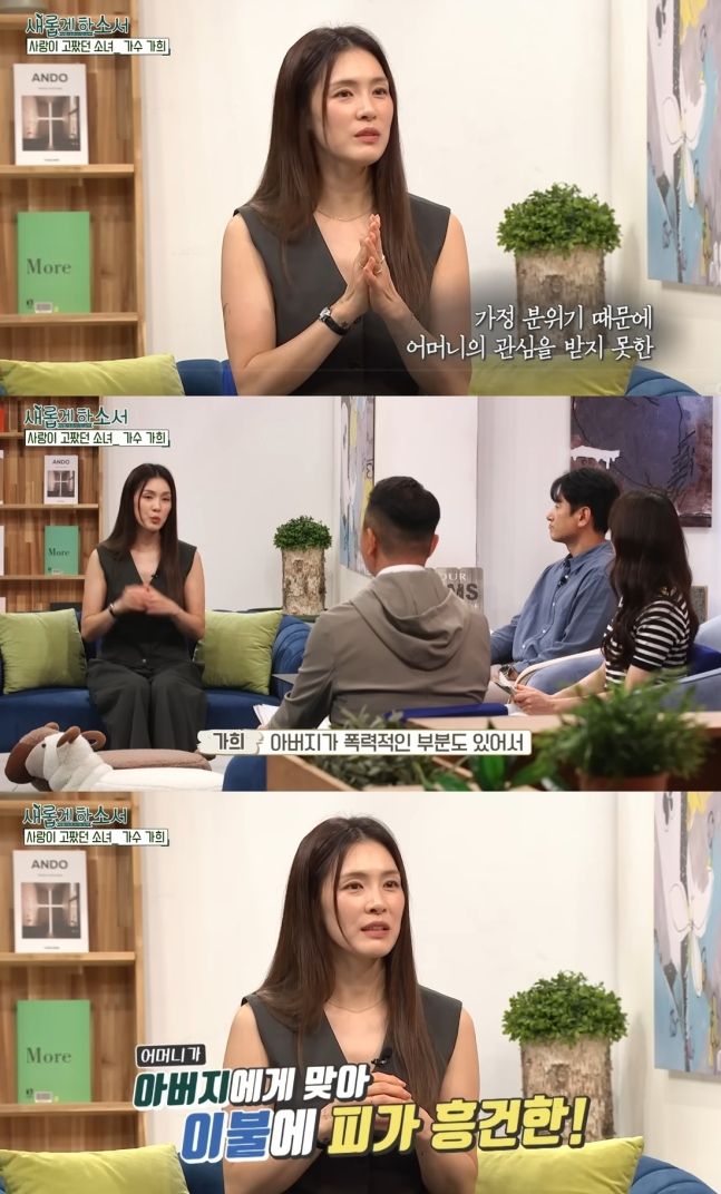 사진= 유튜브 '새롭게하소서CBS' 캡처