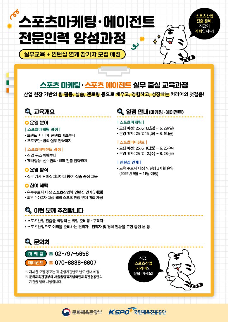 사진=국민체육진흥공단 제공