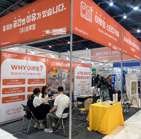 제일창업박람회에 참여한 이루밍. 사진=이루밍스터디카페
