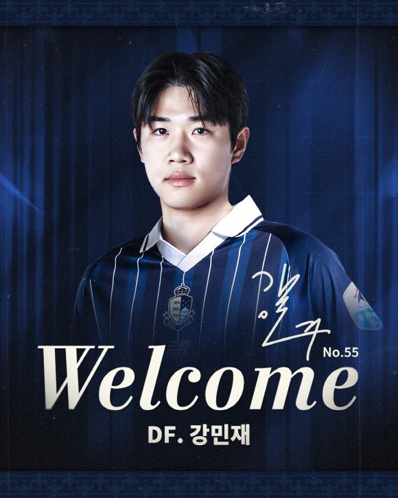 강민재. 사진=서울 이랜드 FC 제공