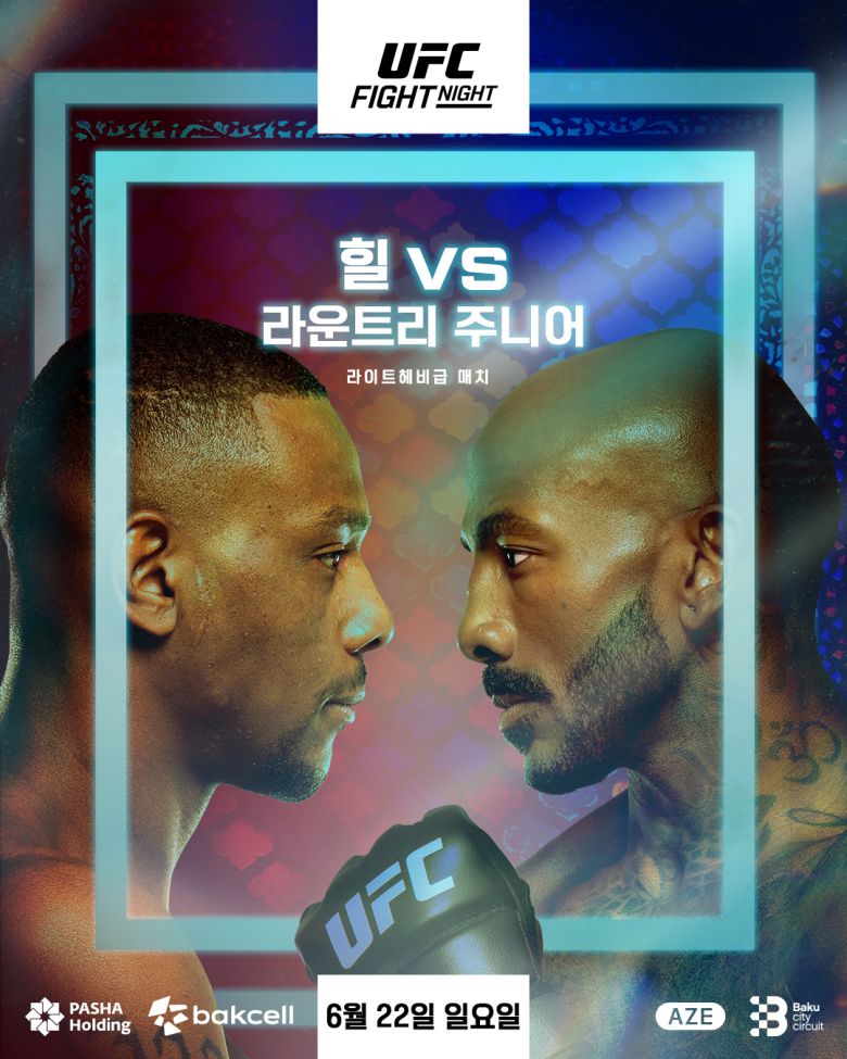 사진=UFC 제공