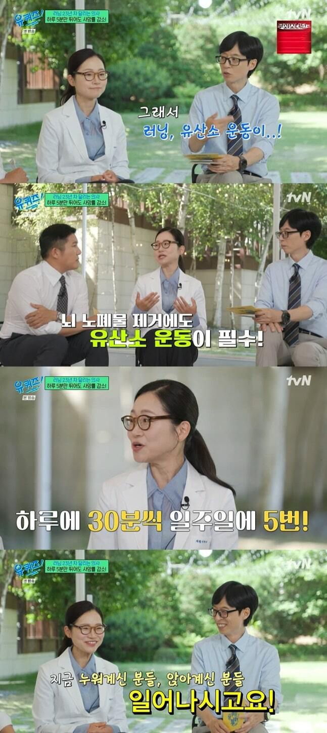 사진=tvN '유 퀴즈 온 더 블럭'