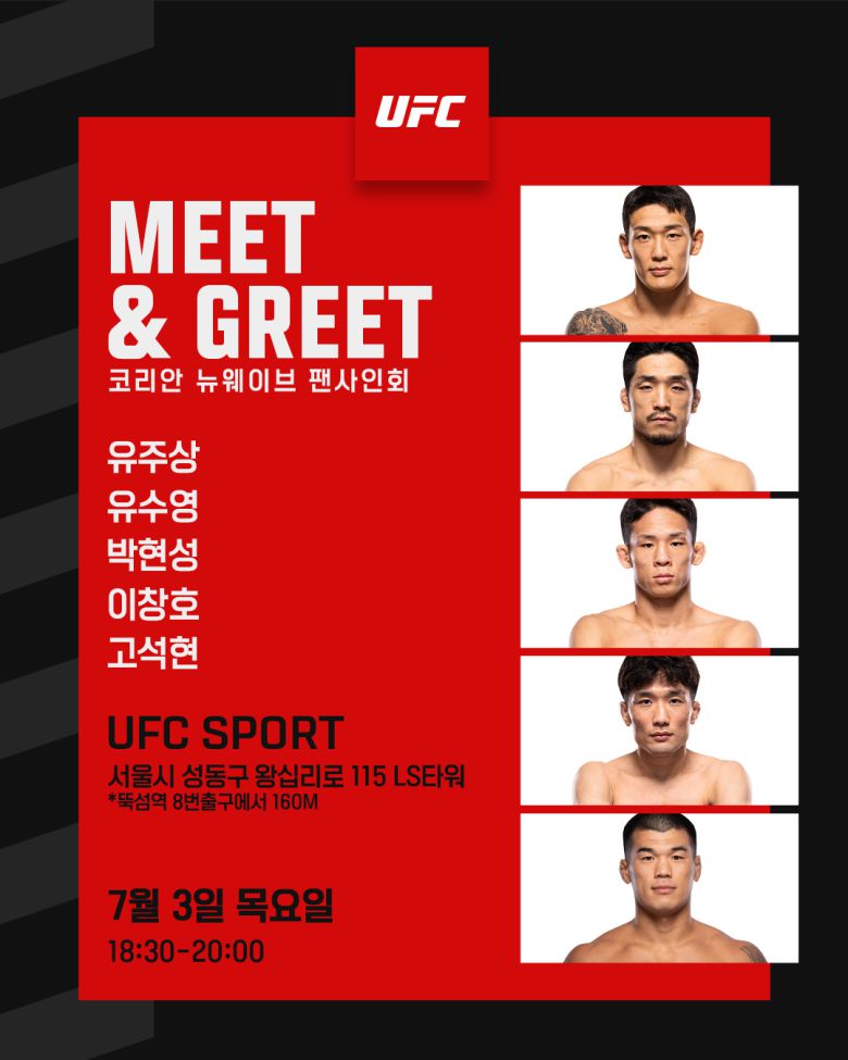 사진=UFC 제공
