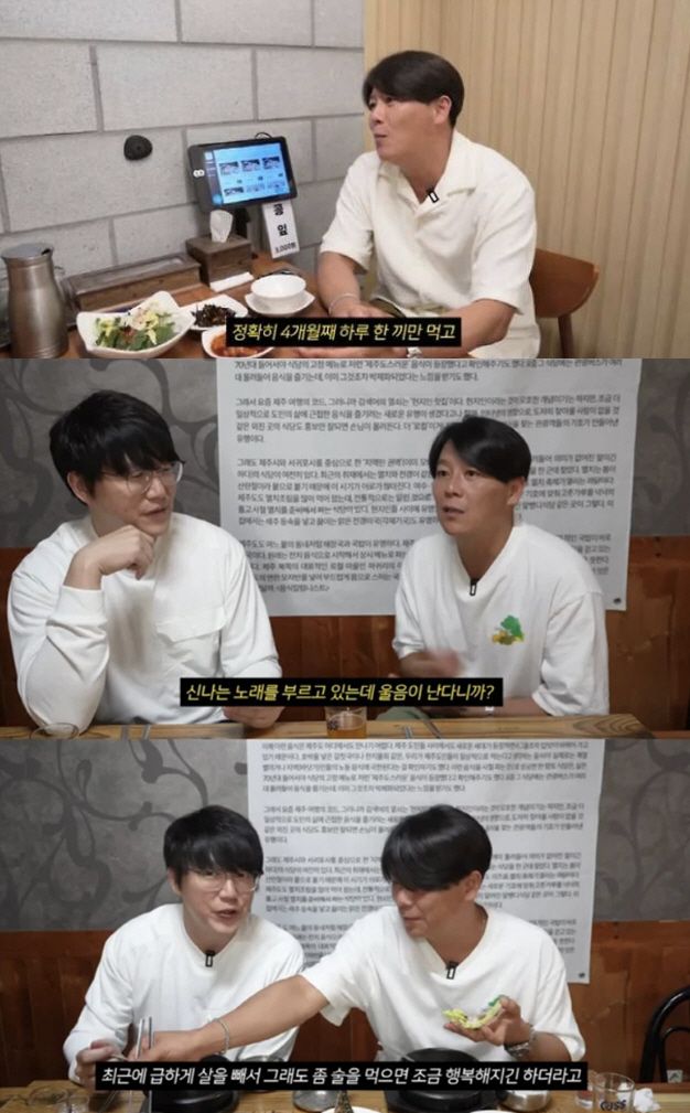 사진= 유튜브 채널 ‘먹을텐데’ 캡처