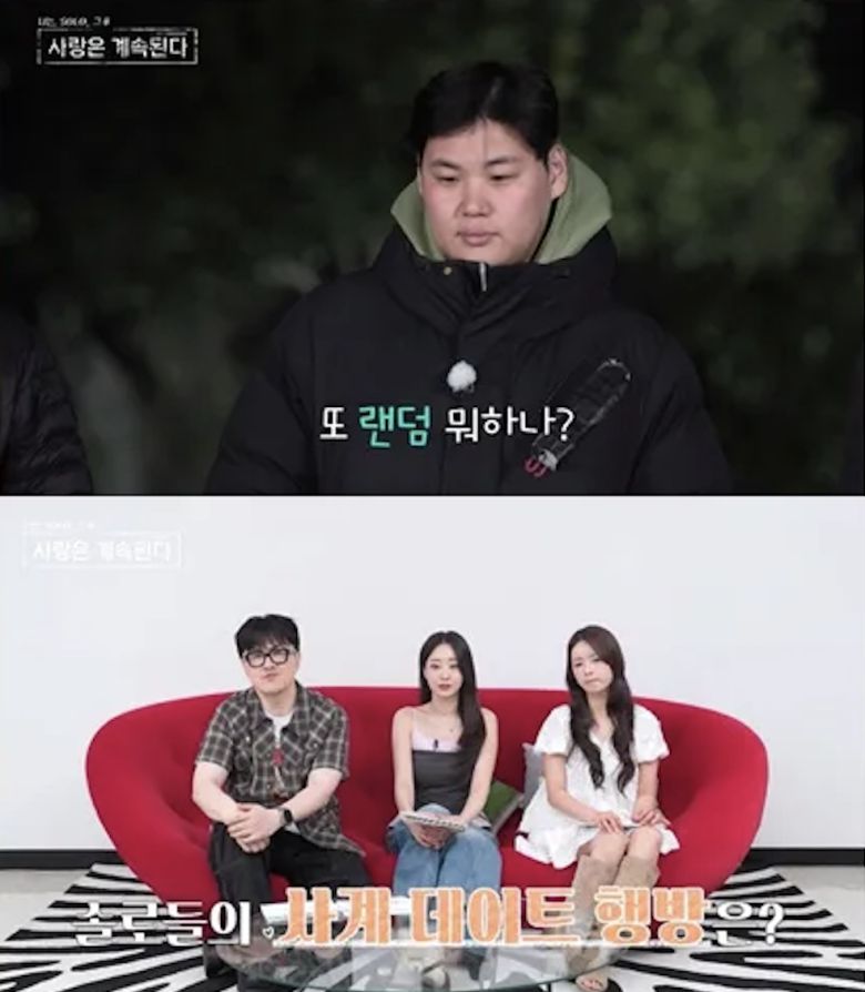 ‘나는솔로, 그 후 사랑은 계속된다’측은 지연 없이 26일 예정된 본방송을 강행한다. 사진 = SBS Plus·ENA 예능 프로그램 ‘나는솔로, 그 후 사랑은 계속된다’