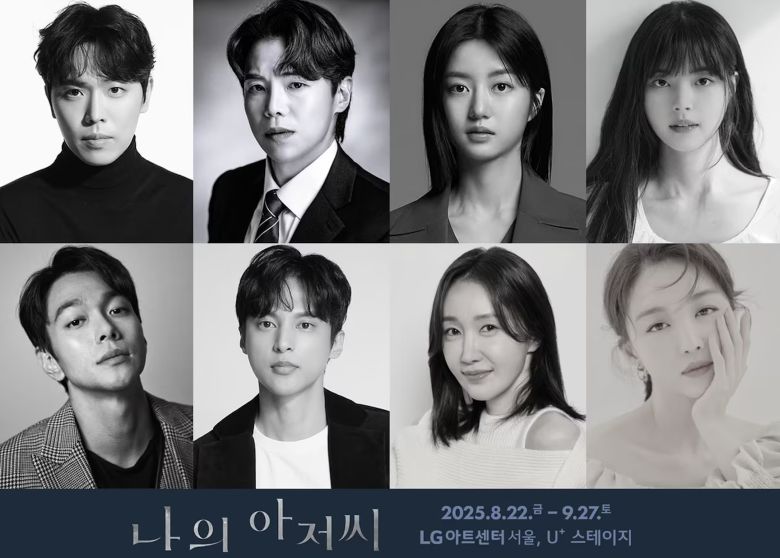 연극 ‘나의 아저씨’ 캐스팅.  사진 = T2N미디어