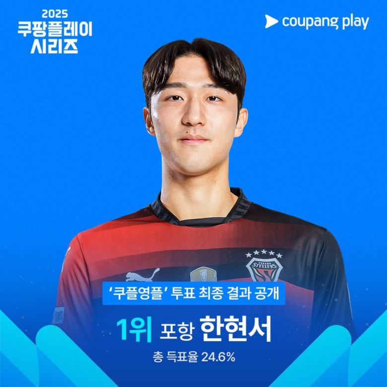 사진=쿠팡플레이 제공