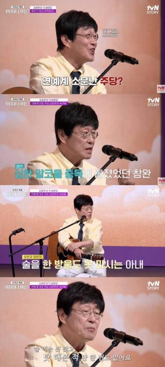 사진= tvN '어쩌다 어른' 방송 화면 캡처