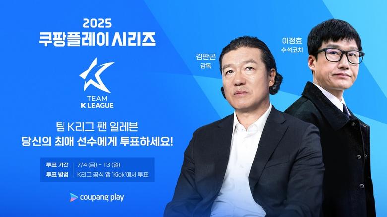 사진=쿠팡플레이 제공