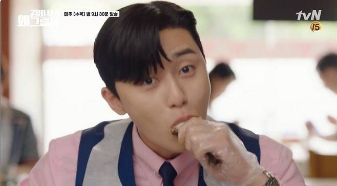 사진= tvN 드라마 ‘김비서가 왜 그럴까?’ 화면 캡처