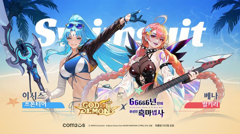 갓앤데몬, 여름 파티 이벤트 진행 = 컴투스 제공